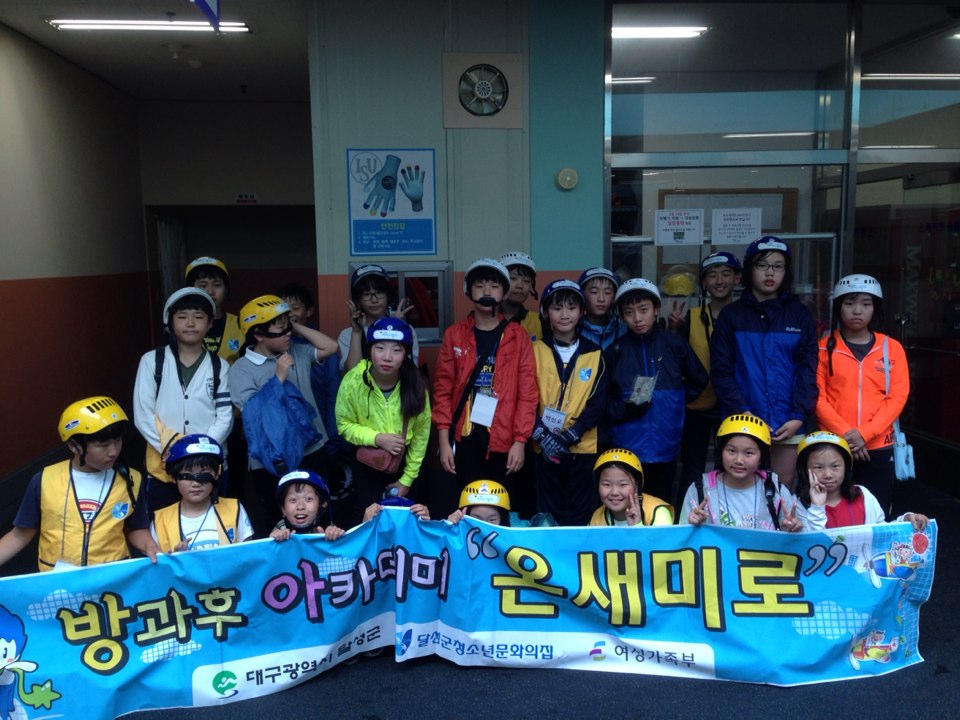 놀토체험활동