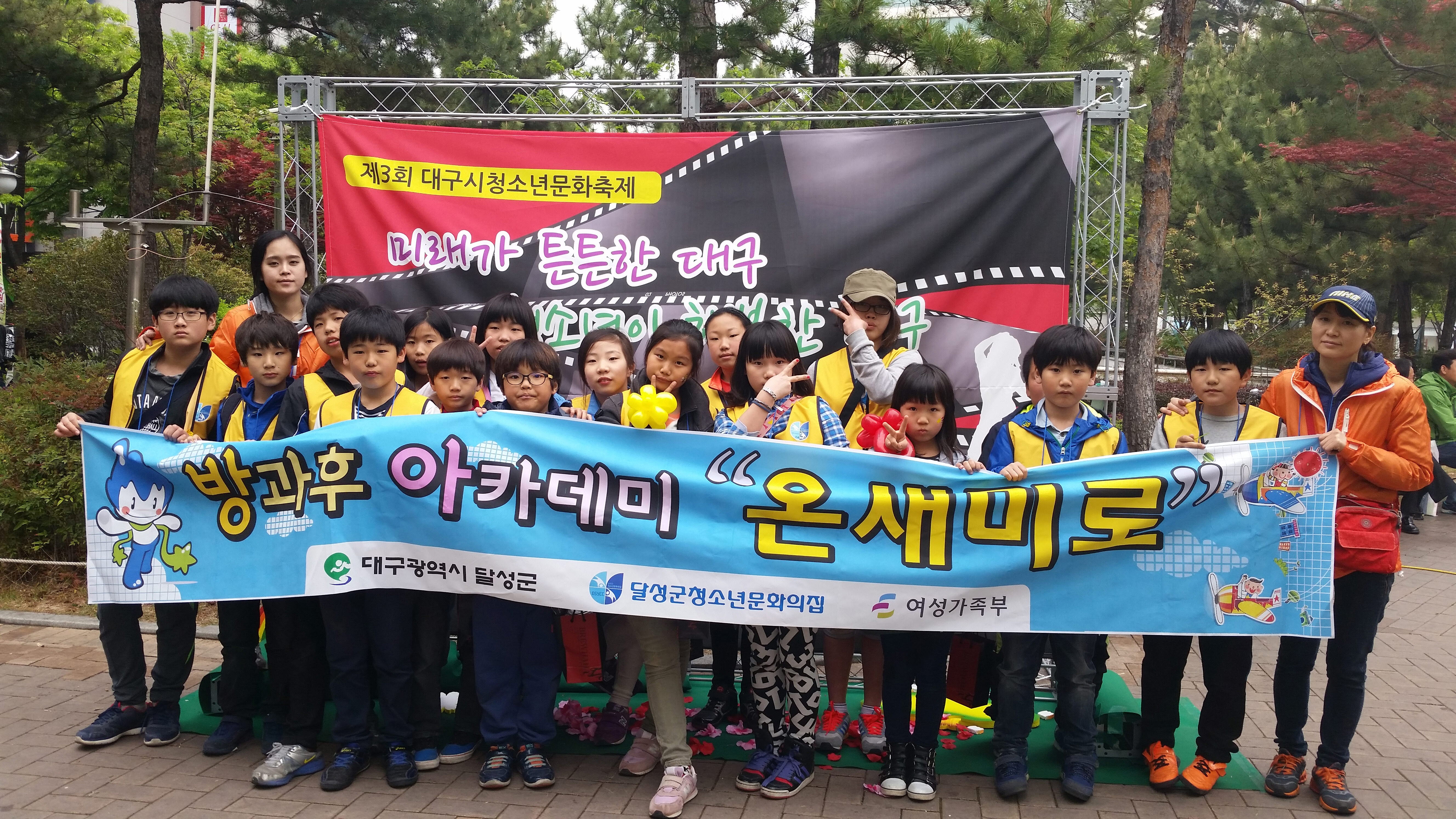 놀토체험활동
