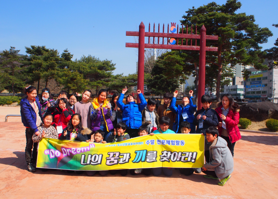 [2015.3.14]온새미로 청소년방과후아카데...