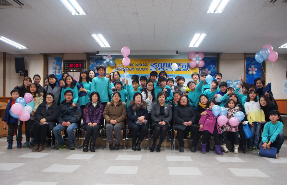[2015.1.30]제1회 온새미로 청소년방과...