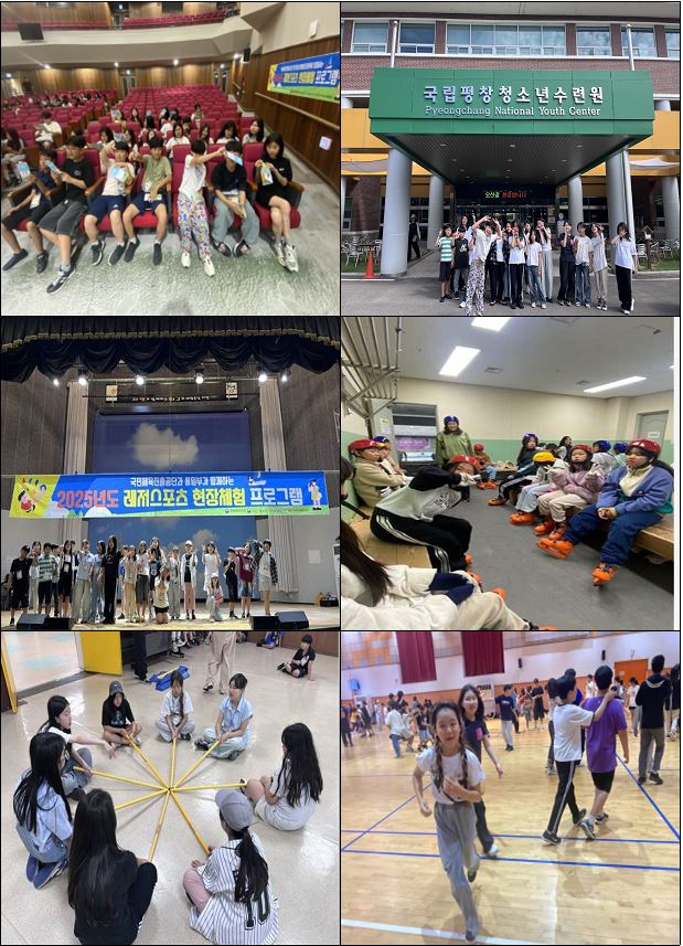 온새미로 방과후아카데미 레저스포츠 캠프_“평창 PlayOn!”